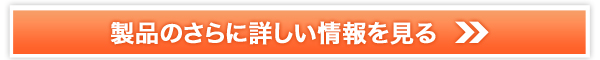 フラセラ販売サイトへ